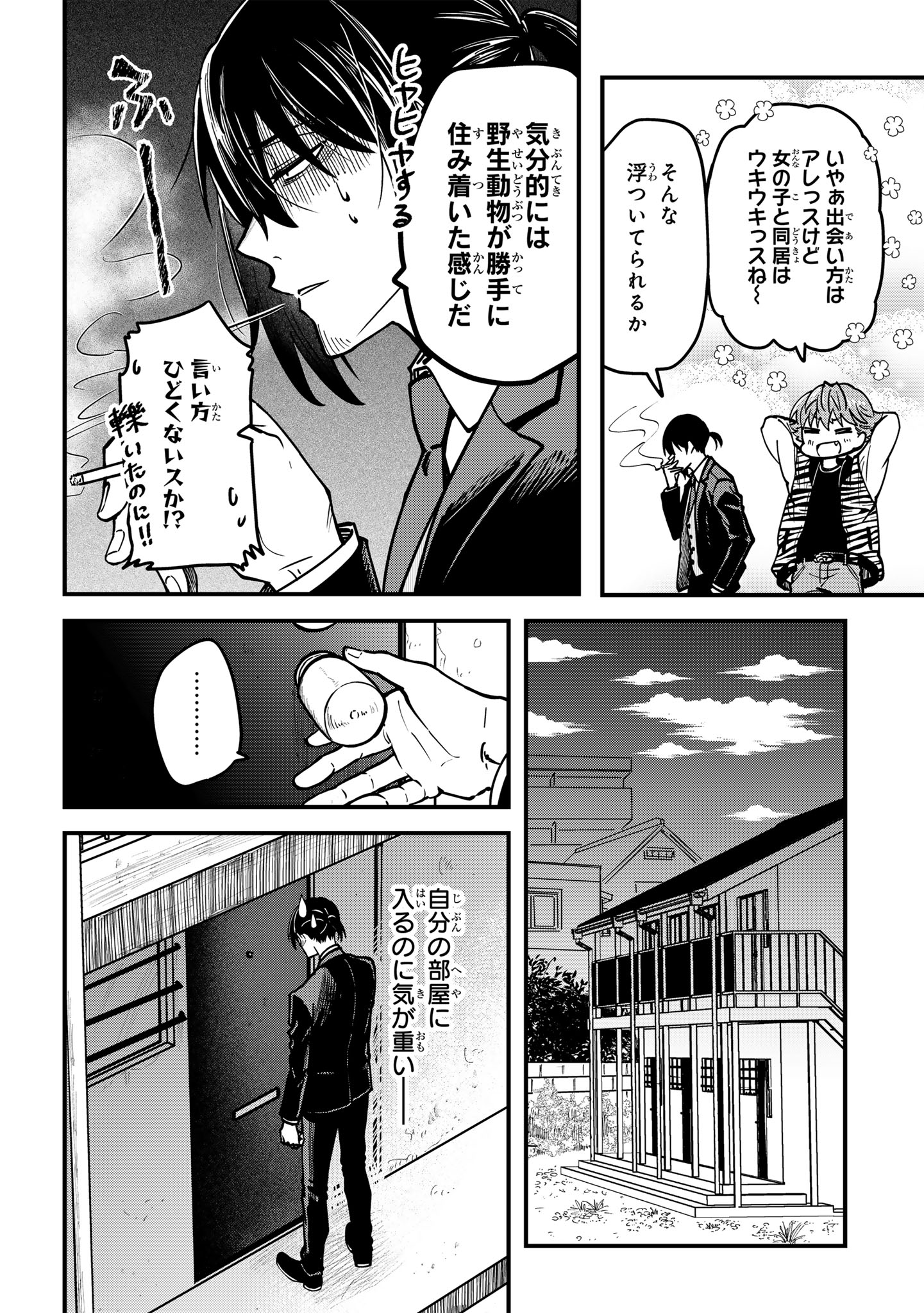 Isourou Tenshi – Hajimete no Chikyuu Seikatsu - Chapter 2 - Page 4
